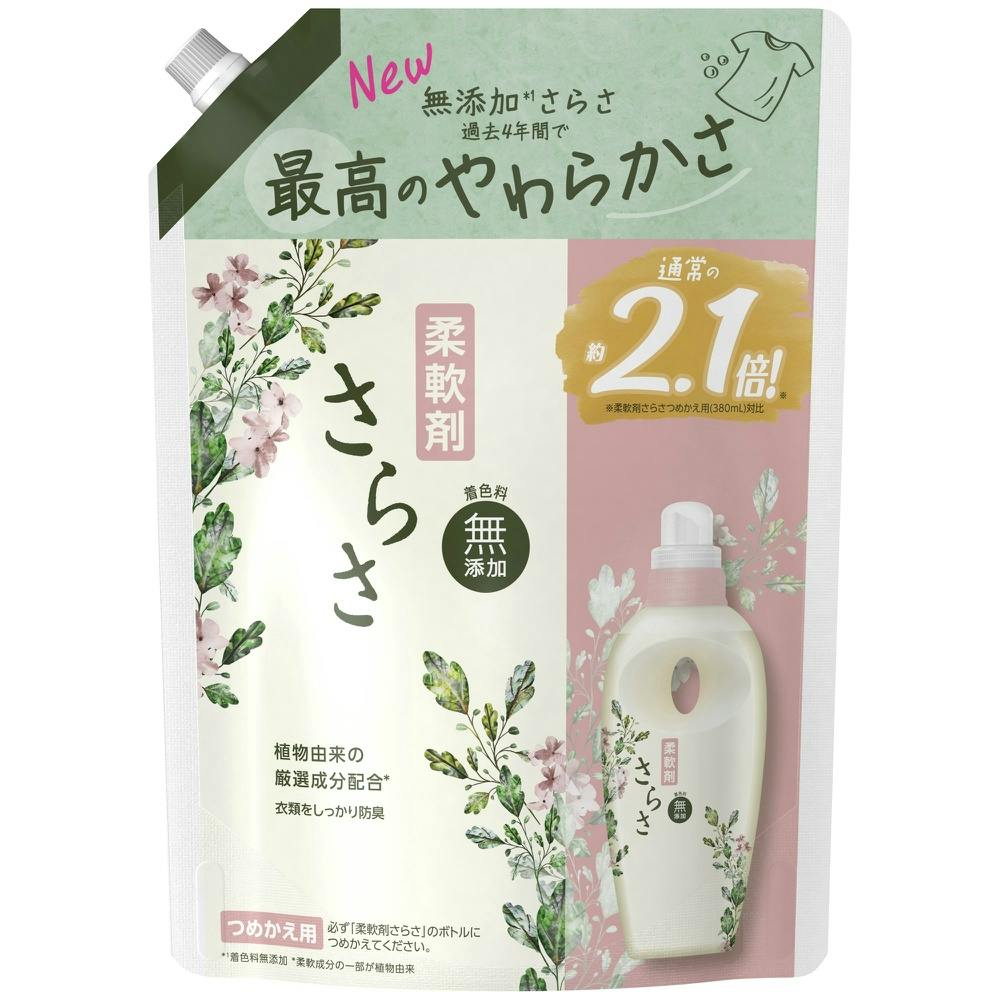さらさ柔軟剤 つめかえ超特大サイズ ×1点【送料込み】 ＃hrm