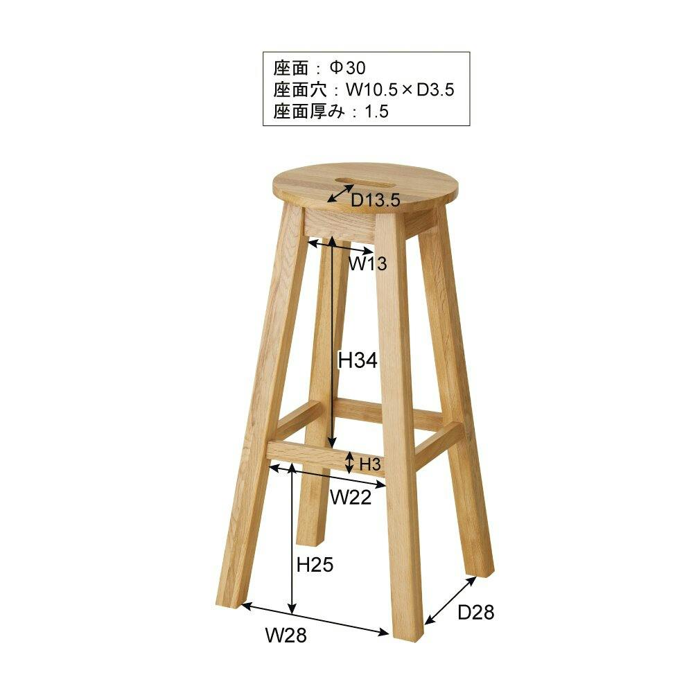 東谷 Room Essence ヘンリー 丸ハイスツール ナチュラル Size：35×35