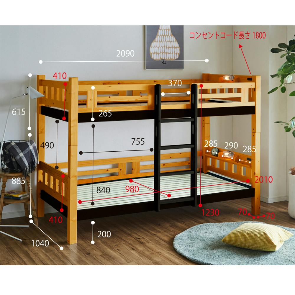 後藤家具物産 垂直ハシゴの便利なちょい棚付・ライト付・2口コンセント