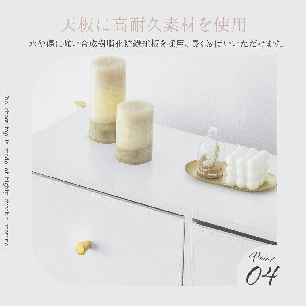 武田コーポレーション エレガントチェスト4段ワイド ホワイト 89×30.5