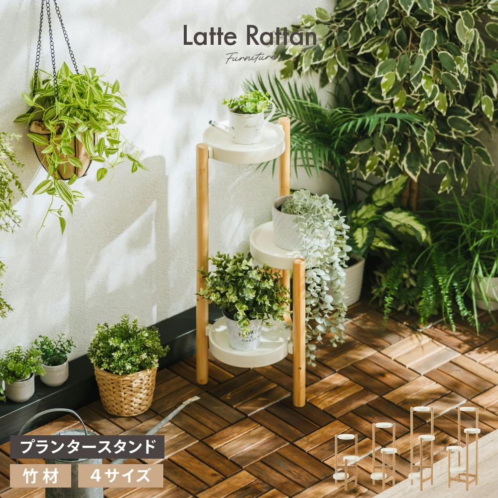 プランタースタンド M ホワイト/ナチュラル 31×34×80cm 観葉植物 収納