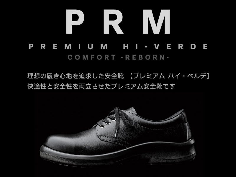 ミドリ安全 安全靴 ブラック 26.0cm オールハトメ メンズ レディース