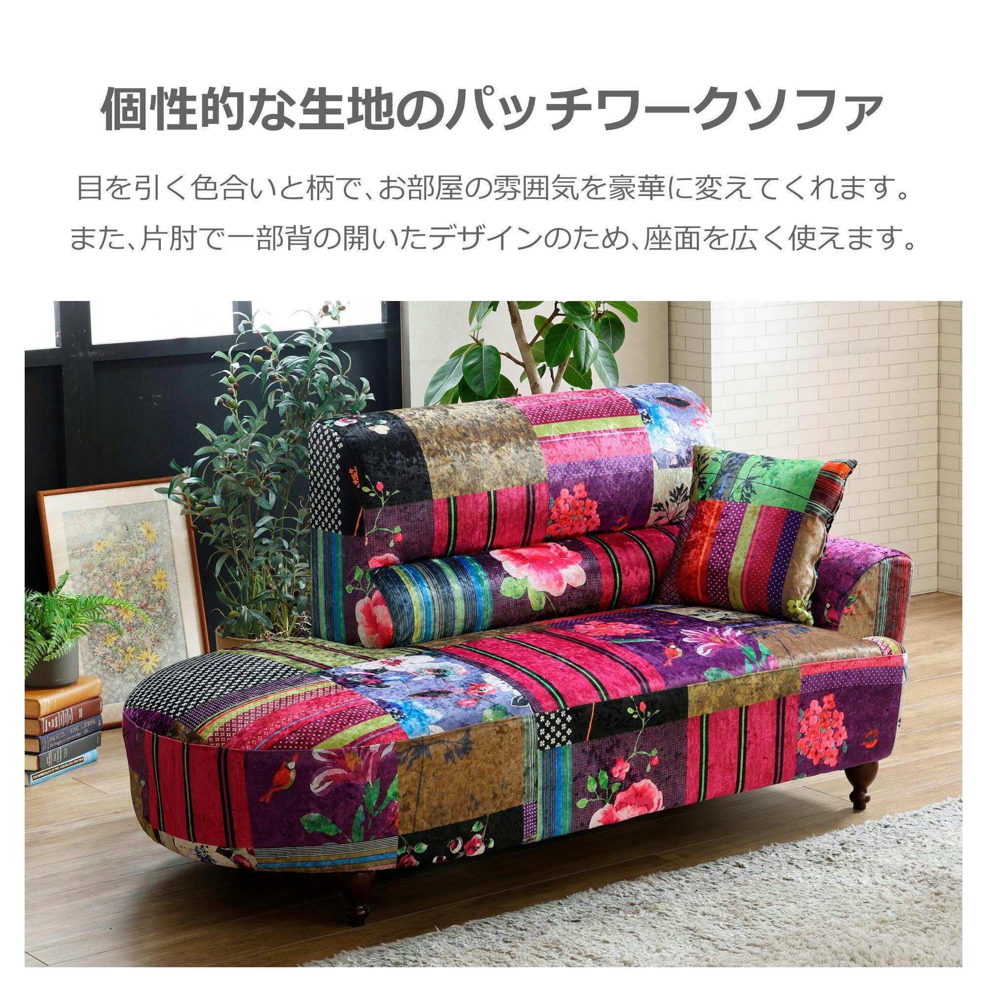 to meet ソファー ルイスA A柄 2人掛け コンパクト ソファ カウチ 二人