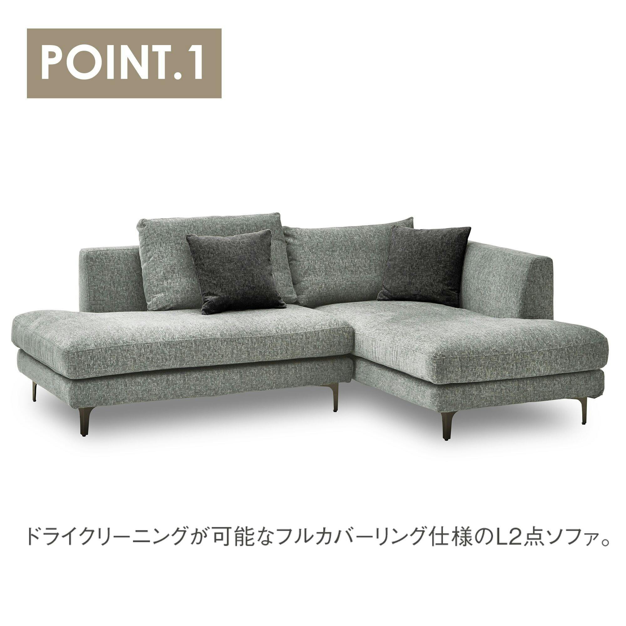 to Meet ソファ レイモンズ ライトグレー/鉄脚ブラック 左カウチ