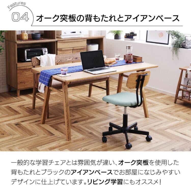 学習椅子 デスクチェア ゲッツ2 ブラック オーク アイアン 子供用家具