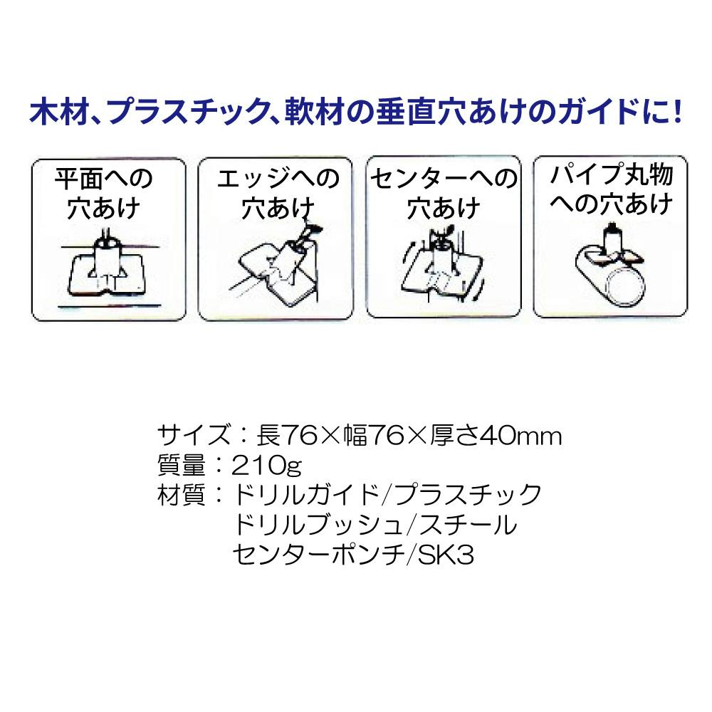新潟精機 ドリルガイド セット DG-5S 自動車整備 工具 ドリルガイド