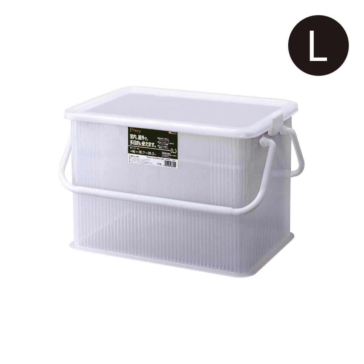 天馬 プレクシー プレクシーロックキャリー L 収納ボックス フタ式収納