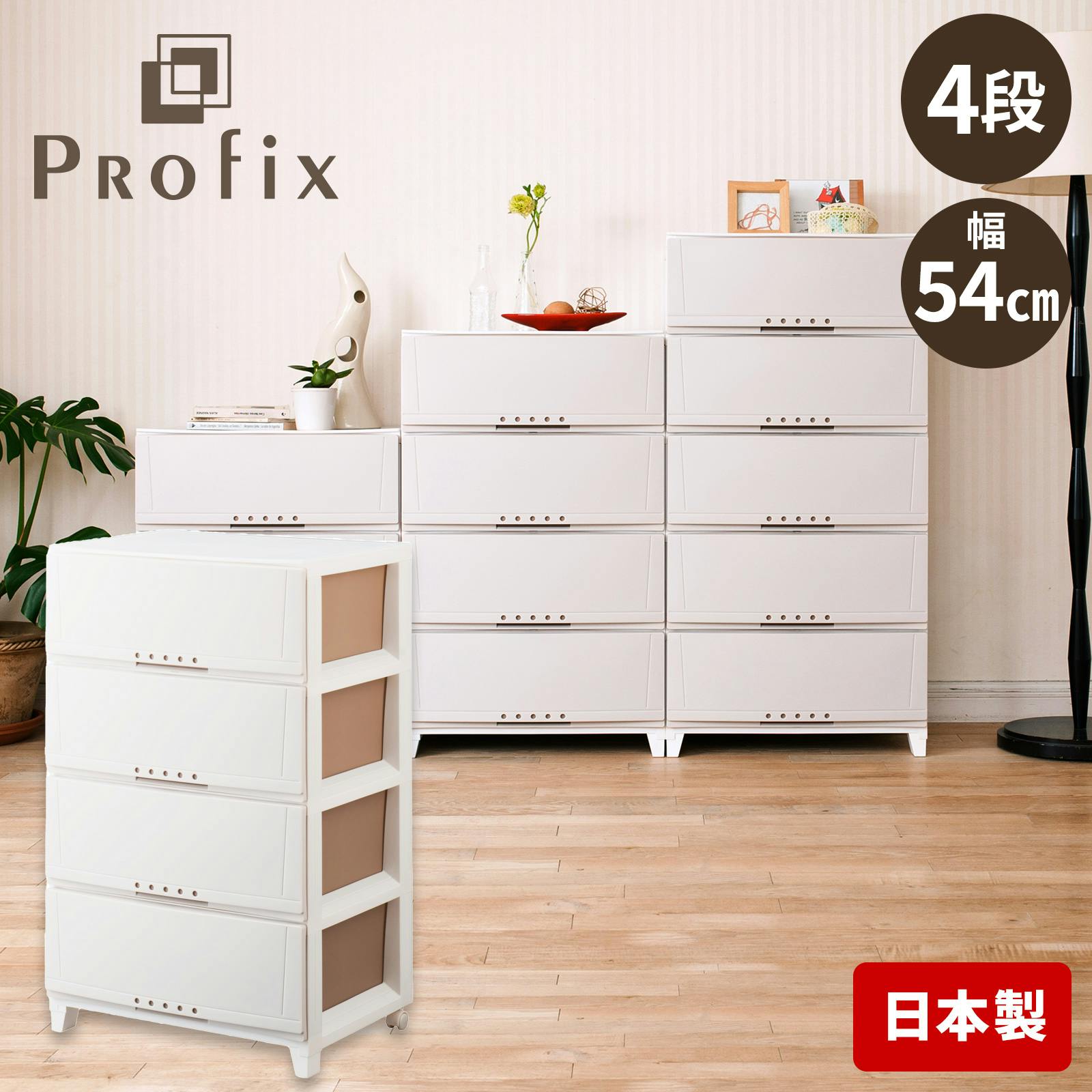 天馬 プロフィックス ルームケース 5404 カプチーノ (110006967) 衣類