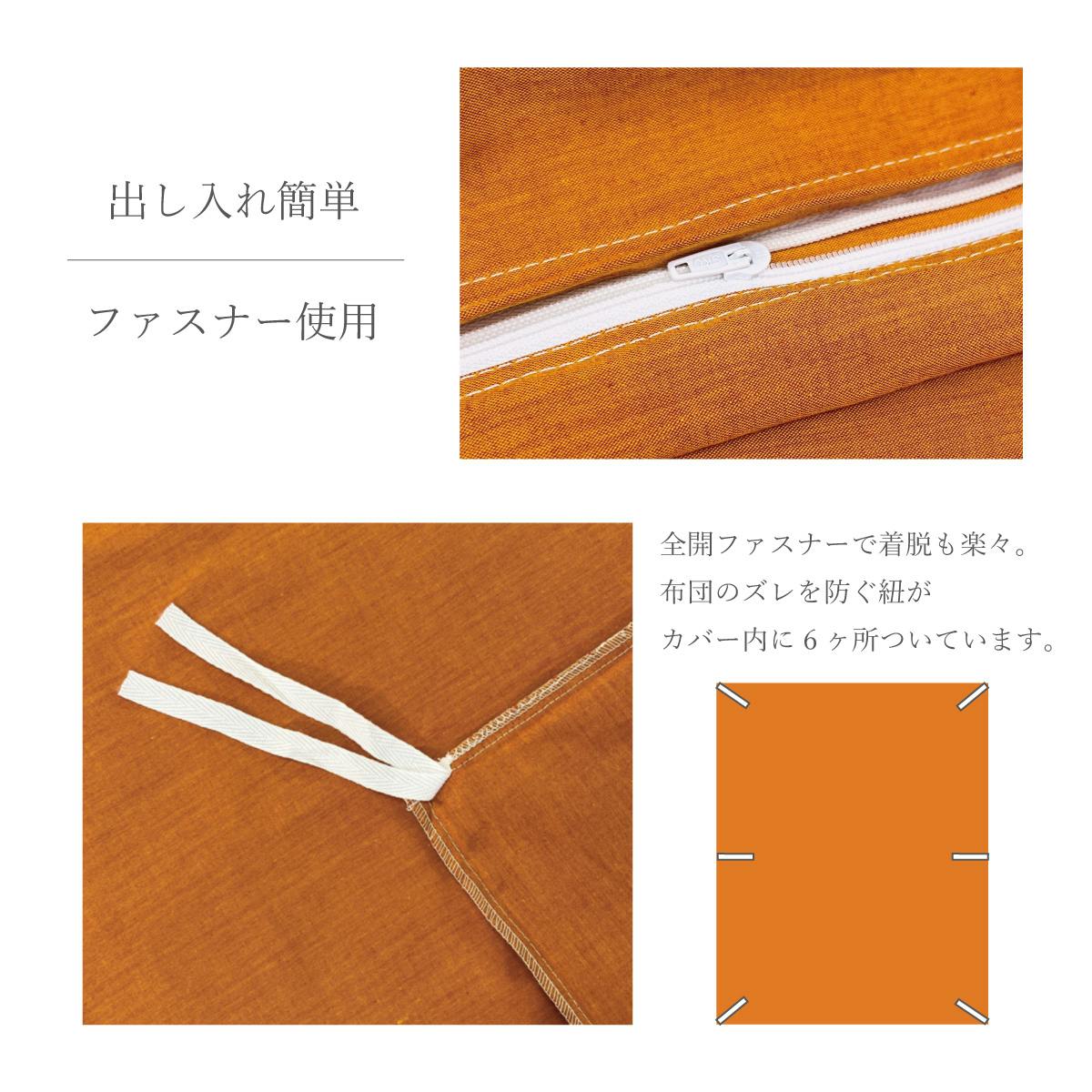 オーシン 綿100% 掛け布団カバー シングル 150×210cm ゴールデン