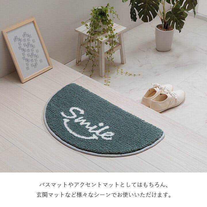 スマイル マット バスマット マルチ インテリア パーソナル かわいい