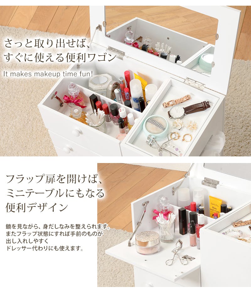 7/0418m01 コスメワゴン MUD-6649WH 小型ドレッサー Amazon｜萩原