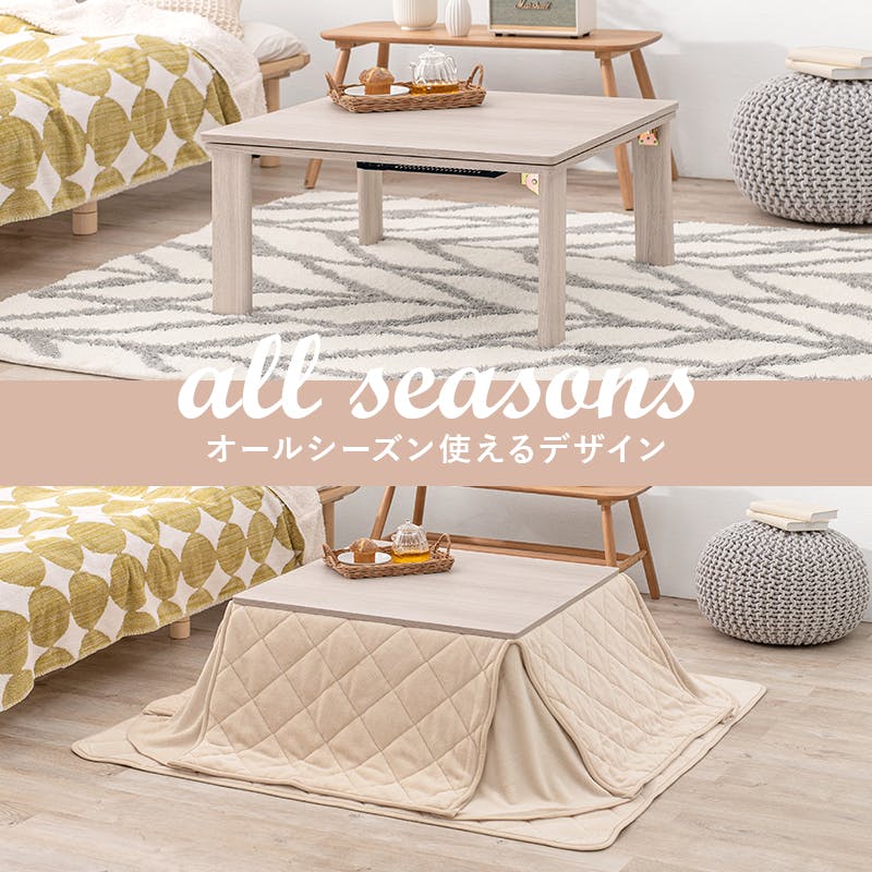 萩原スリーアイ HAGIHARA カジュアルコタツ(折脚) KOT-7350-75NA