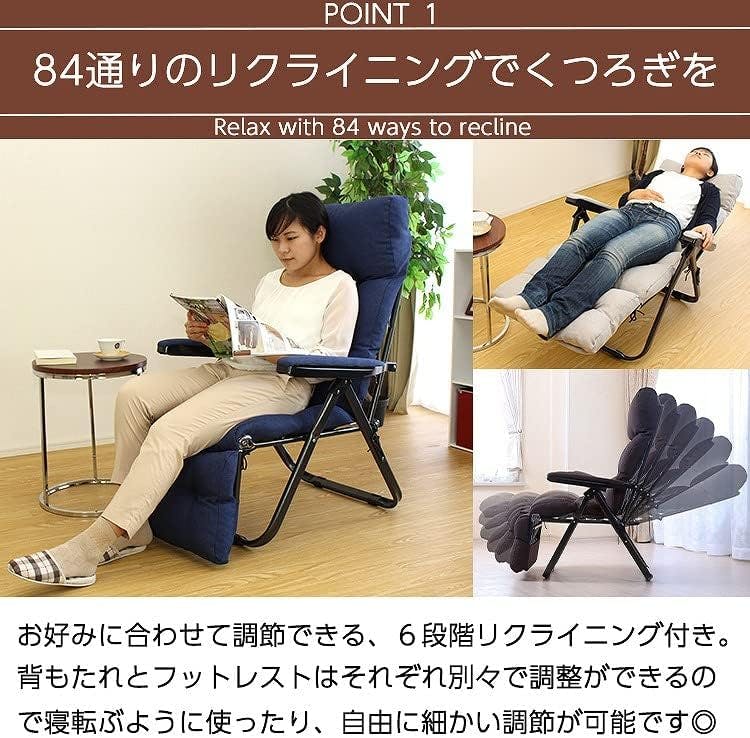 タック Vita フットレスト付きリクライニングチェア ネイビー 全身を