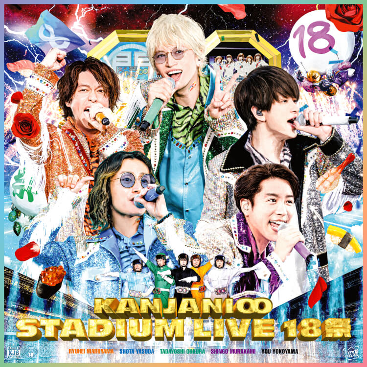 KANJANI∞ STADIUM LIVE 18祭｜SUPER EIGHT / INFINITY RECORDS 公式