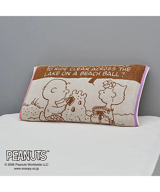 ピーナッツ（スヌーピー） のびのびタオルピローケース
