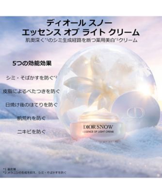 ディオール（Dior） ディオール スノー エッセンス オブ ライト