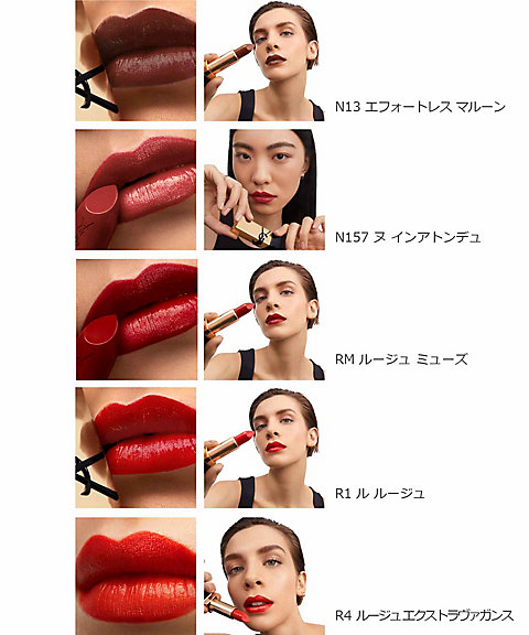 イヴ・サンローラン（YVES SAINT LAURENT ） ルージュ ピュール