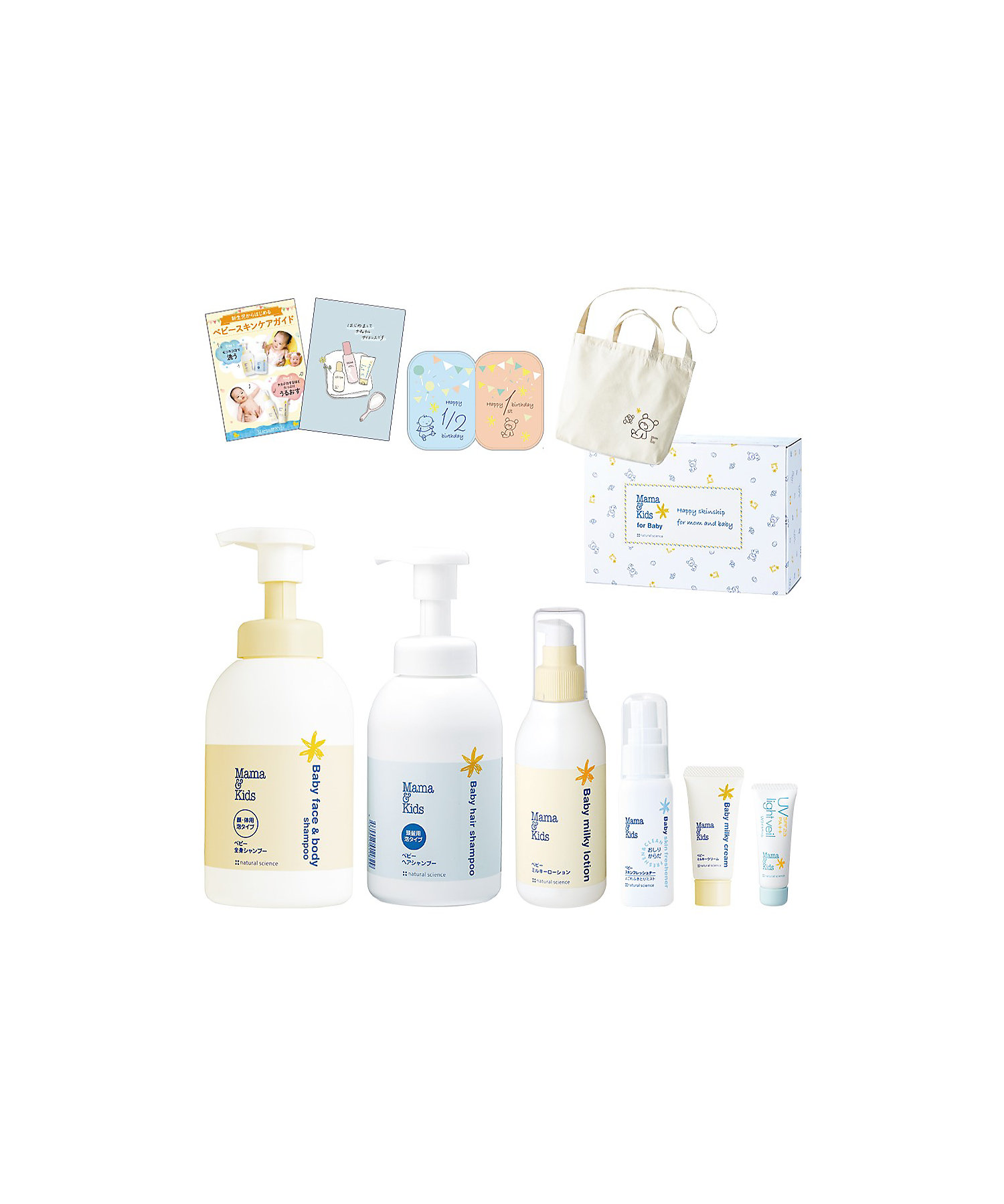 ベビースキンケアパーフェクトギフトセット | Mama&Kids (Baby&Kids