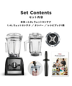 ブレンディングカップ＆ボウル スターターキット | Vitamix/バイタ
