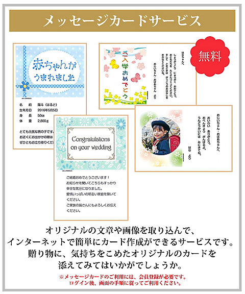 ギフト オブ グルメ［三越伊勢丹 味覚百景］煌（こう）コース（カード