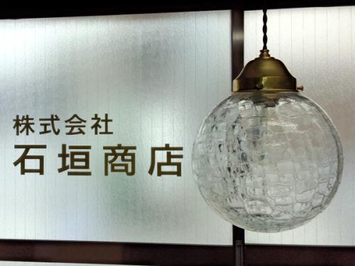 200ミリ丸型 ひび割れ模様 真鍮製ホルダー ペンダントランプ ISGK:07