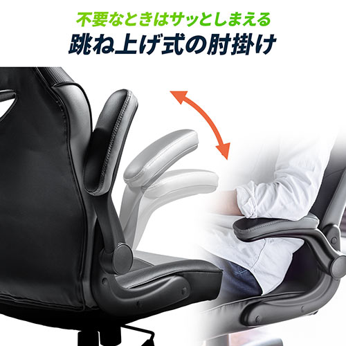 ゲーミングチェア 跳ね上げ式アームレスト ロッキング PVCレザー生地
