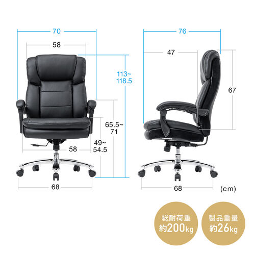 高耐荷重レザーチェア 耐荷重200kg PUレザー シンクロロッキング