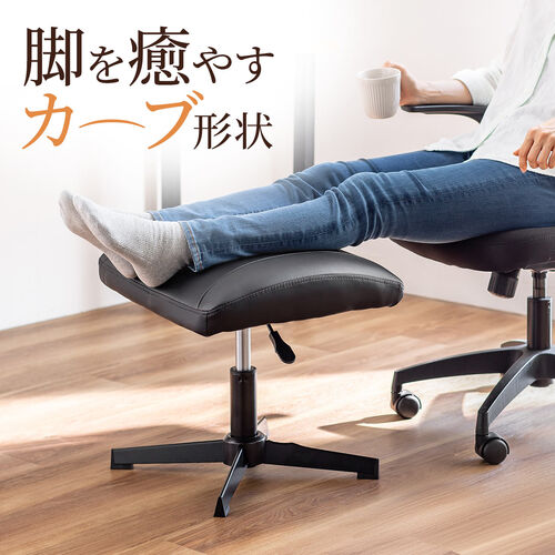 オットマン 幅49cm PUレザー生地 固定脚 高さ調整 デスク用 足置き台