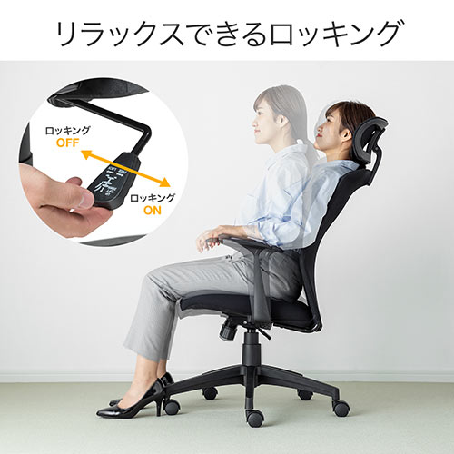 メッシュチェア ハイバック ロッキング オフィス ヘッドレスト 肘掛け