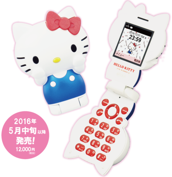 キティちゃんが折りたたみケータイに！予約受付を開始！ - iPhone Mania