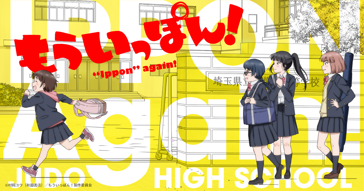 BOOK | TVアニメ「もういっぽん！」公式サイト