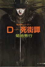 ソノラマ文庫リスト