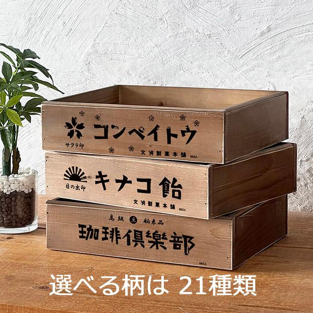 レトロ雑貨 昭和レトロ 木箱 収納ボックス アンティーク ボックス L