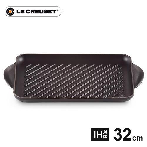 ル・クルーゼ Le Creuset グリル・レクタンギュラー 32cm マット