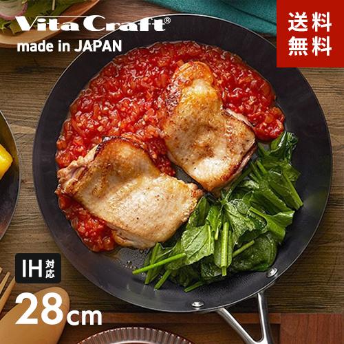 ビタクラフト スーパー鉄 フライパン 28cm IH対応 ガス火対応 焦げ