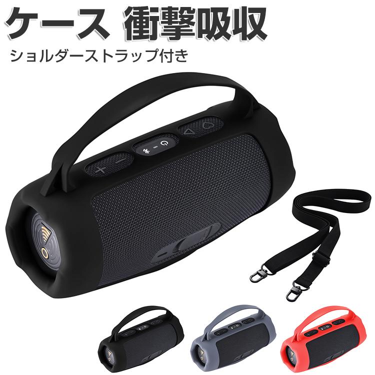 JBL CHARGE ESSENTIAL 2 ケース シリコン素材 カバー スピーカー CASE