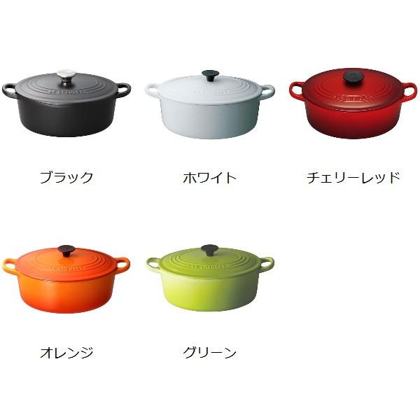 Le Creuset（ル・クルーゼ） 両手鍋 ココット・オーバル 25cm 3.2L IH