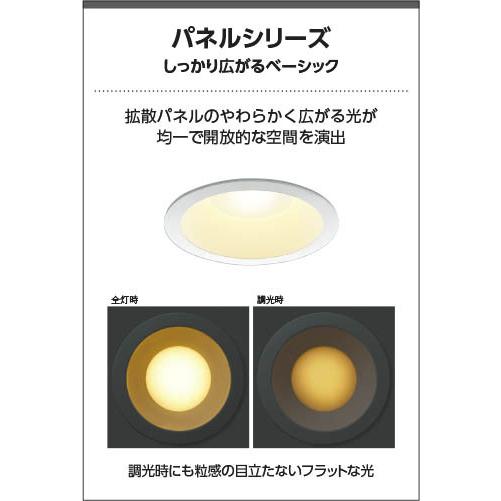 KOIZUMI（コイズミ） LED パネルダウンライト 高気密SB 100W相当 調光