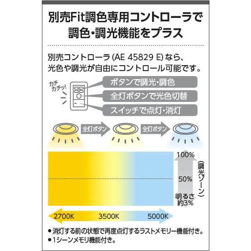 KOIZUMI（コイズミ） LED パネルダウンライト 高気密SB 100W相当 調光
