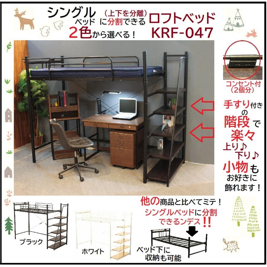 ロフトベッド 階段書棚付きロフトベッド ハンガーバー付 スチール