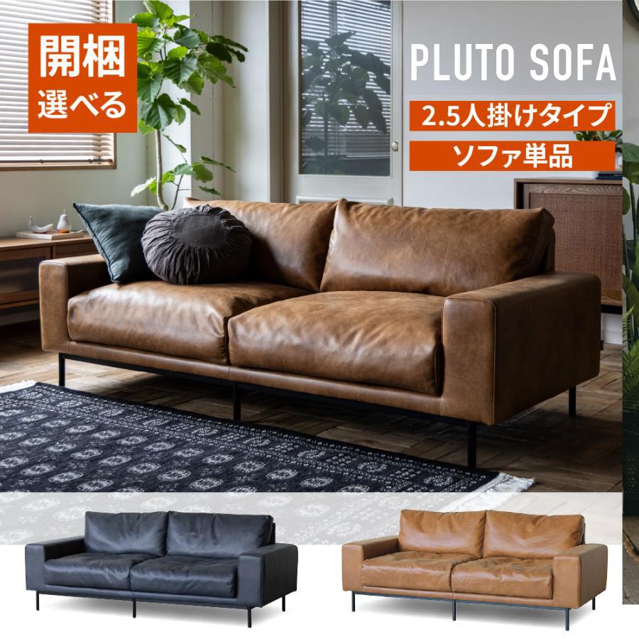 CRUSH CRASH PROJECT 【選べる開梱設置】 関家具 2.5人掛けソファ 2.5P