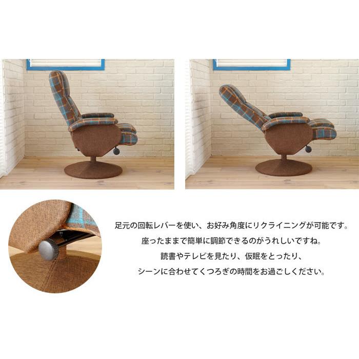 パーソナルチェア おしゃれ オットマン付き リクライニングチェア GART