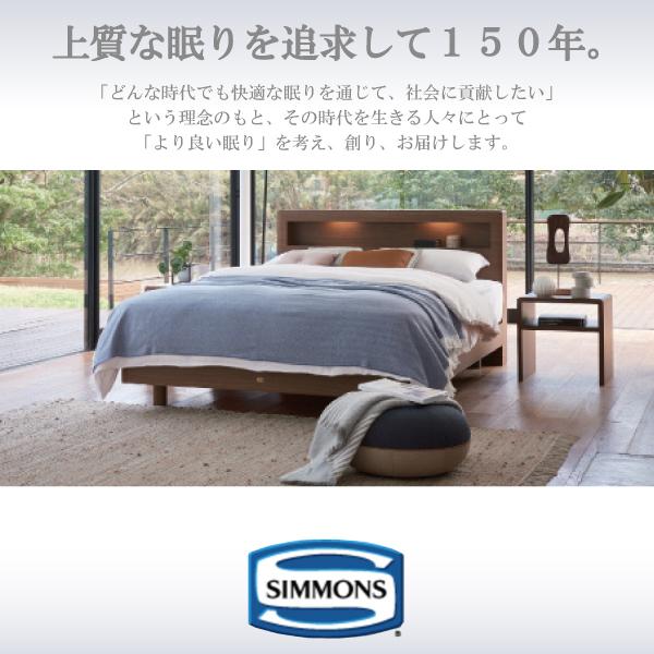 シモンズ SIMMONS コンフォーターカバー 掛布団カバー ビューティ