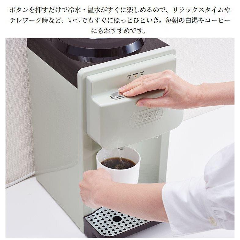 Toffy 選べるW特典付a トフィー ウォーターサーバー 卓上型温冷両用