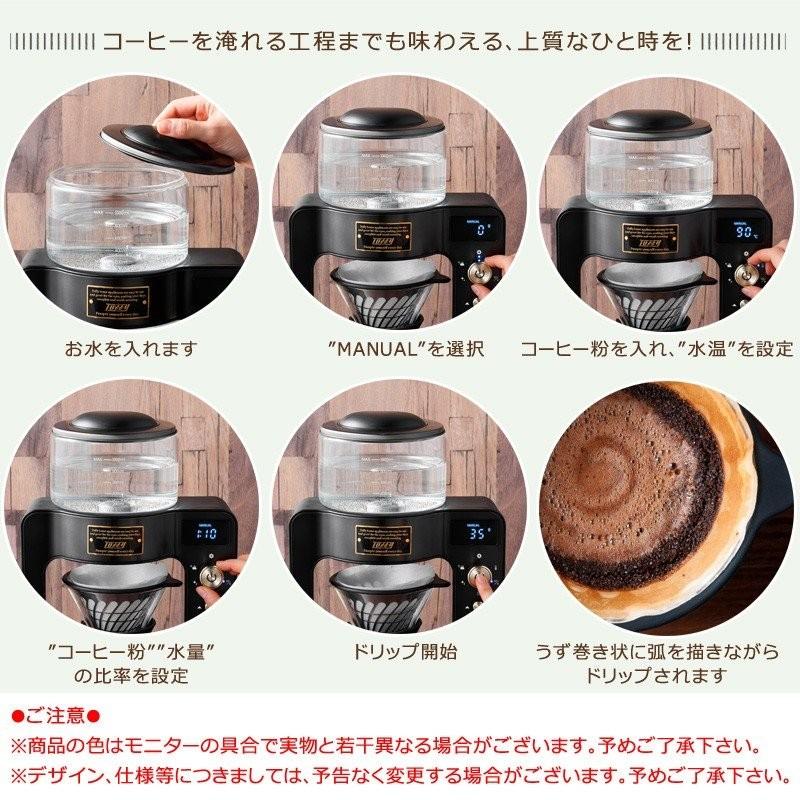 Toffy [特典付] おしゃれにティータイム ラドンナ カスタムドリップ