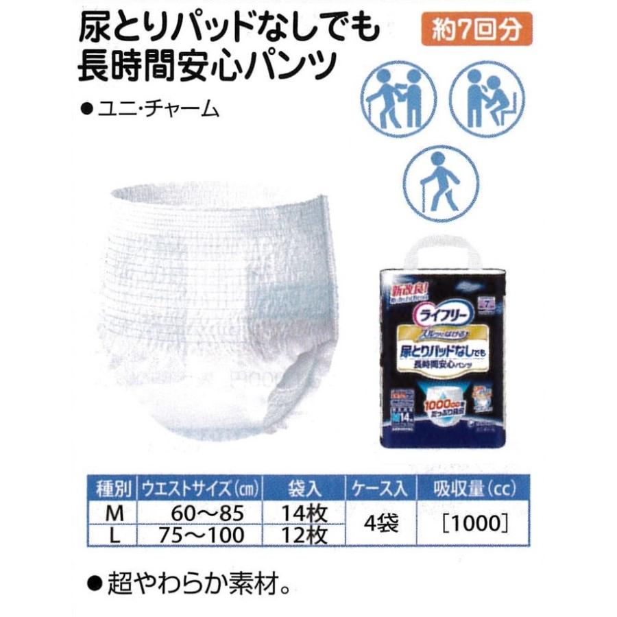 ライフリー 尿とりパッドなしでも長時間安心パンツ Mサイズ（14枚） L