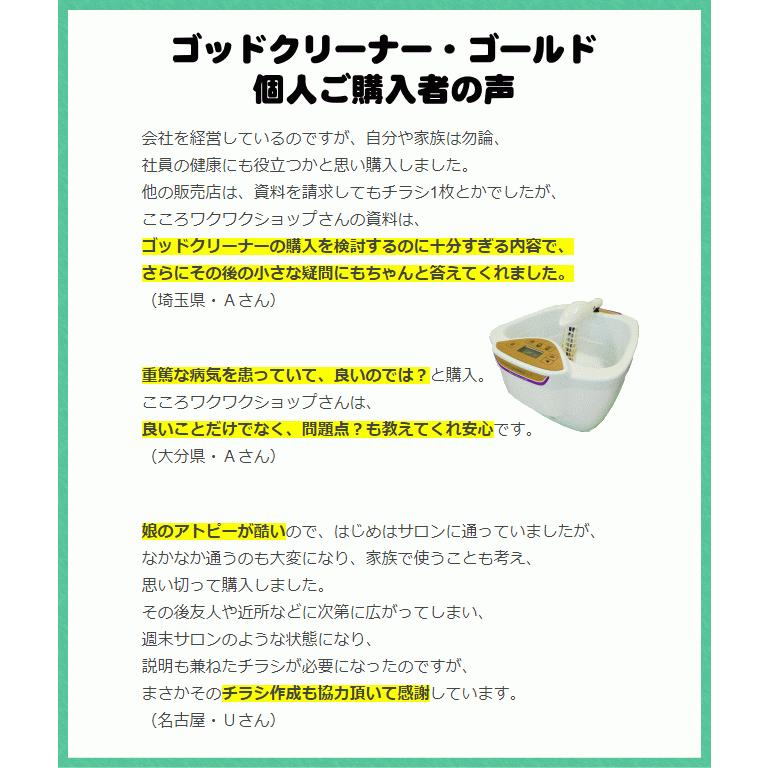 ゴッドクリーナー・ゴールド通販 GOD-CLEANER・GOLD【個人仕様