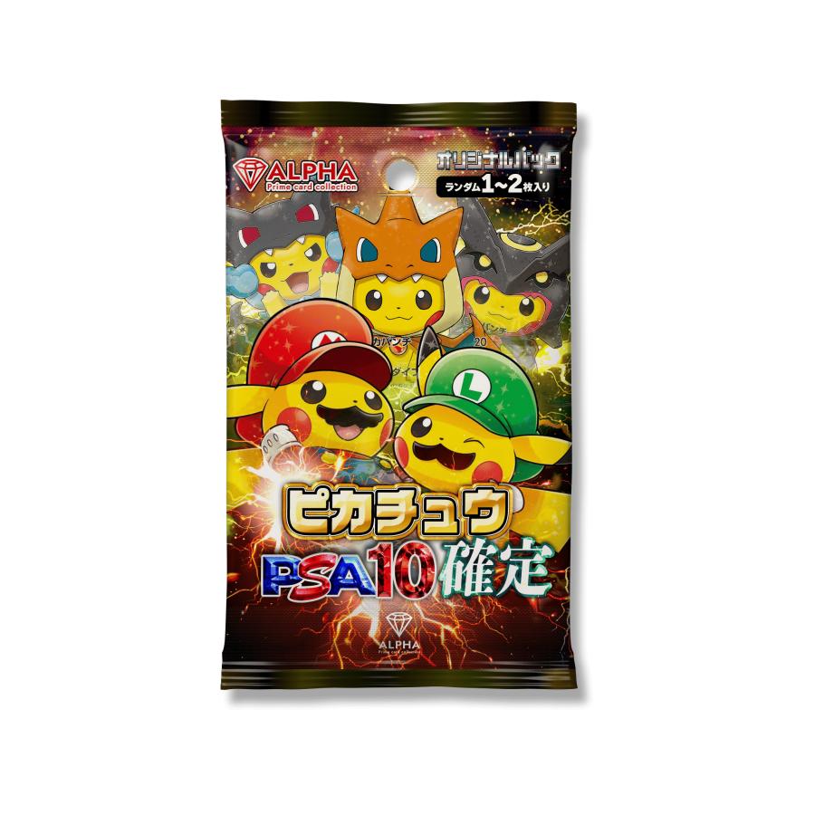 ポケモンカードゲーム ポケカ オリパ 【 PSA ピカチュウシリーズ確定