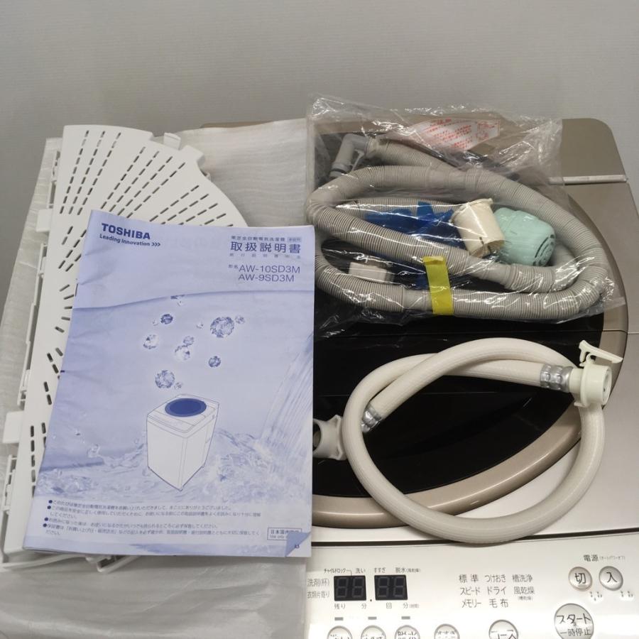TOSHIBA（東芝） 中古 9.0kg 全自動洗濯機 AW-9SD3M マジックドラム