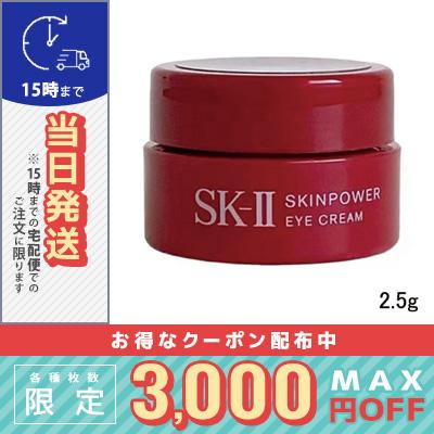SK-II（エスケーツー） 並行輸入品 / SK2 スキンパワー アイ クリーム